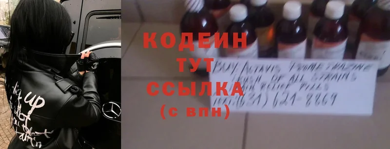 Codein Purple Drank  как найти   Нефтекумск 